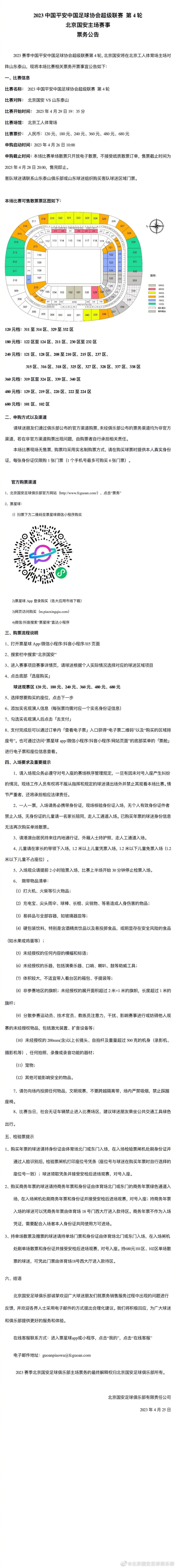 媒体人@吴頔basketball更新社媒表示：“一个联赛的核心价值是比赛质量，广厦对判罚不满，裁判水平需要提高是一方面，另一方面，广厦直接将最后一节半比赛变为垃圾时间，这种做法直接影响到CBA的品牌价值，影响到所有赞助商和球员工作人员的利益。